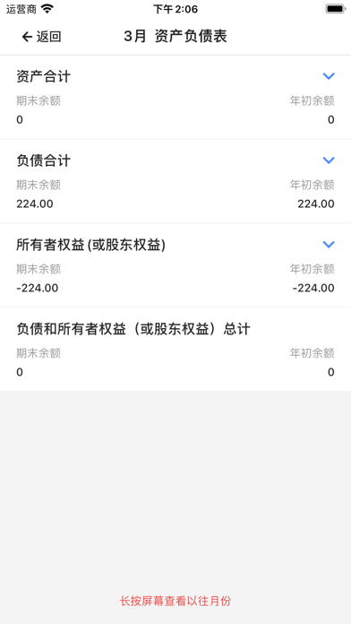 每账下载