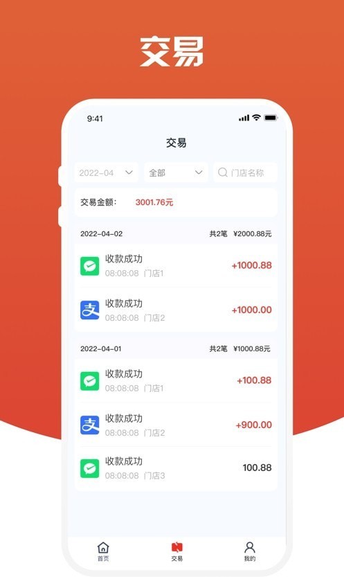 安卓盈收收软件下载