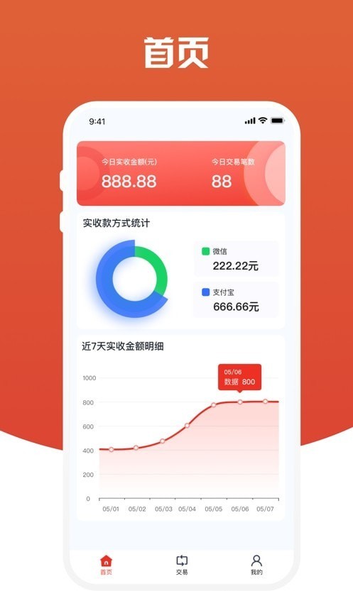 安卓盈收收app