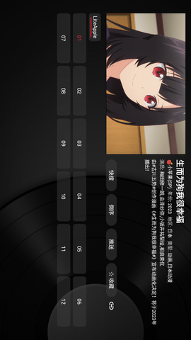 安卓小伟影视app