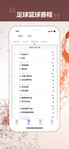 安卓奇异果体育app