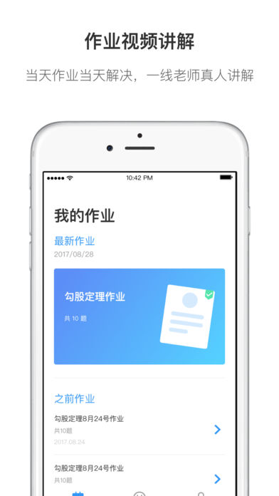 安卓小灶答疑app
