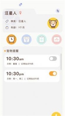 安卓萌宠日常翻译器软件下载