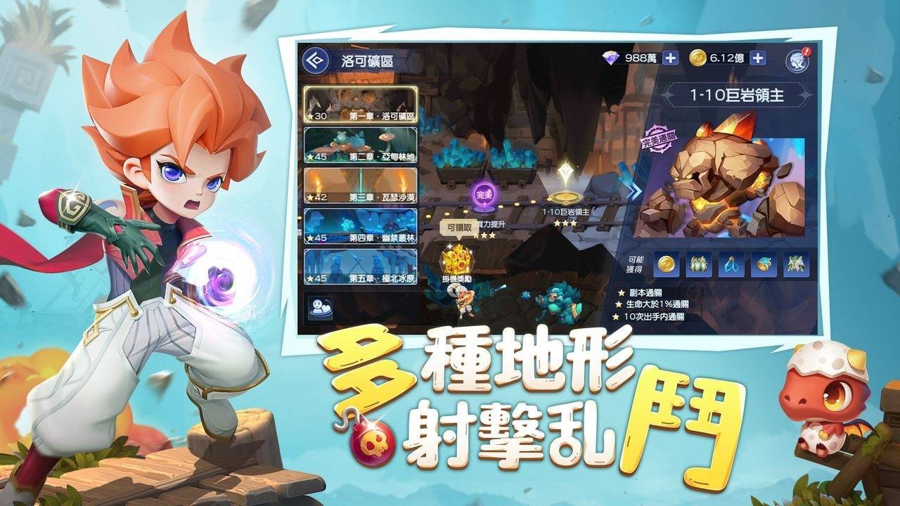 坏弹联盟app下载