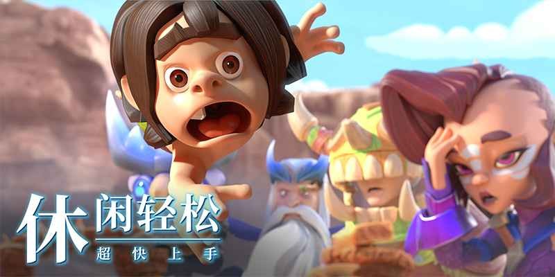 石器归来