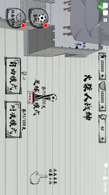 火柴人战神2023