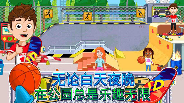 我的城市精彩课外app下载