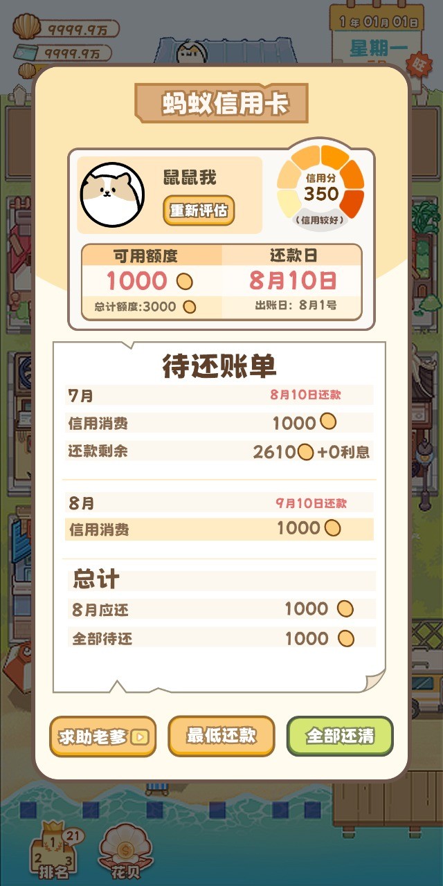 租房大师
