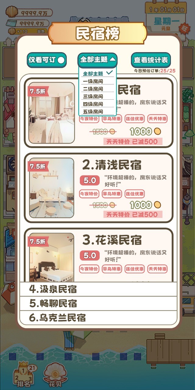 租房大师app下载