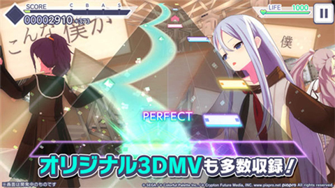 project sekai日服最新版
