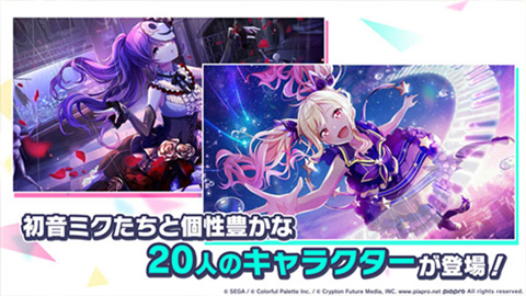 安卓project sekai日服最新版app