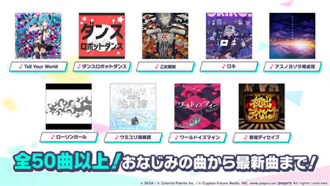 project sekai日服最新版下载