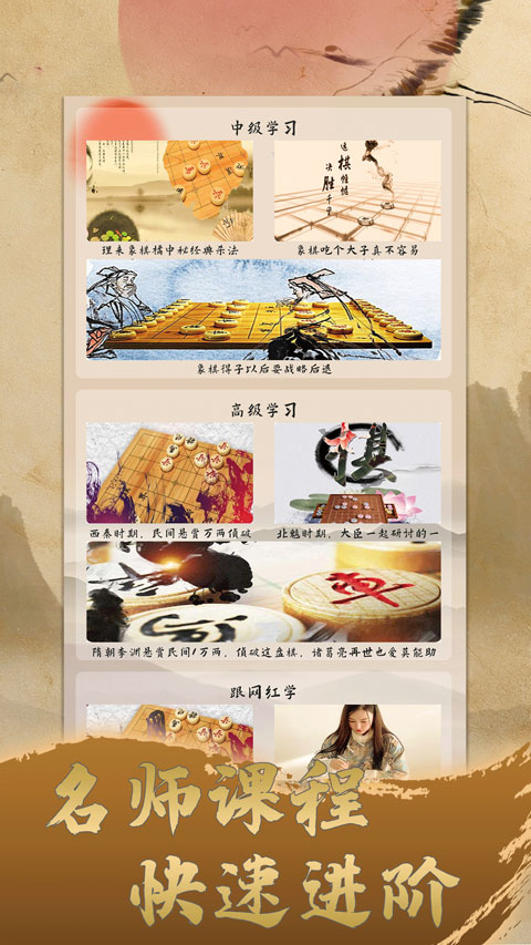 安卓象棋旋风手机版app