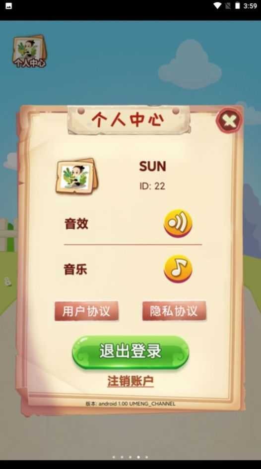安卓欢乐大宗师软件下载