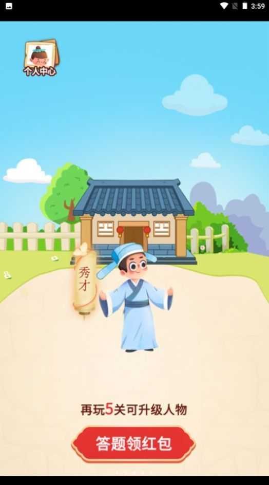 欢乐大宗师app下载