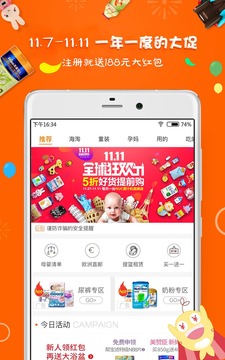 母婴之家app下载