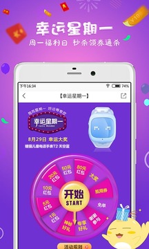 安卓母婴之家app