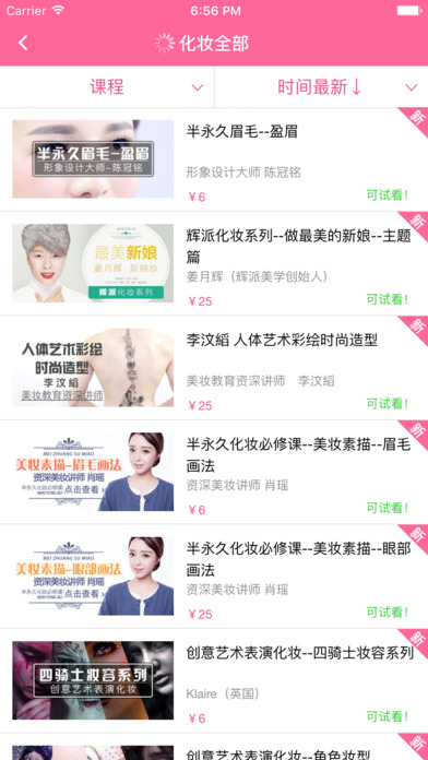 美课堂app下载