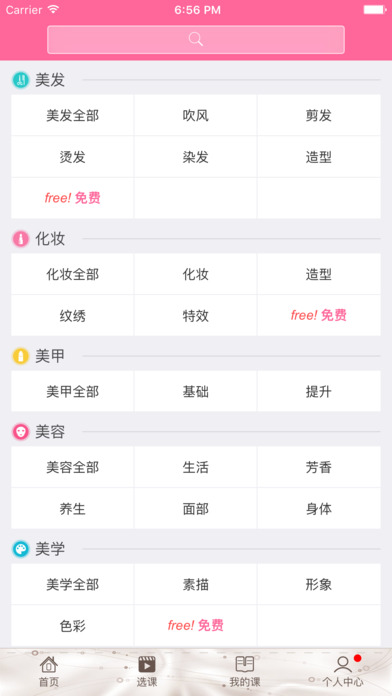 安卓美课堂app