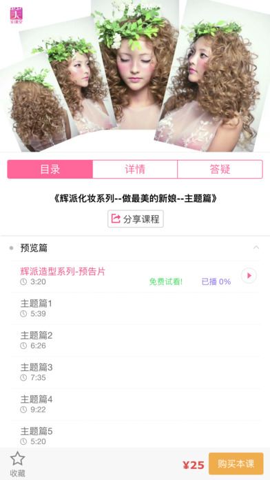 美课堂下载