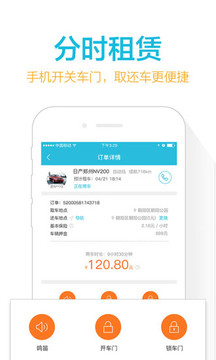 安卓宝驾出行app