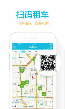 宝驾出行app下载