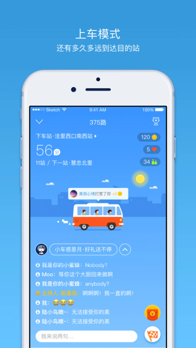 车来了app下载