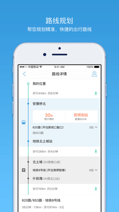 安卓车来了app