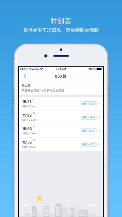 安卓车来了软件下载