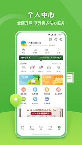 安卓昌松乐选购软件下载