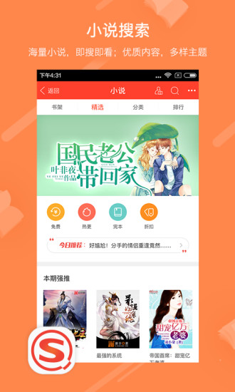 搜狗搜索下载