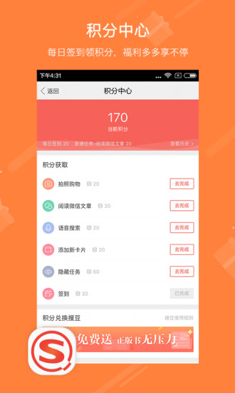 安卓搜狗搜索软件下载