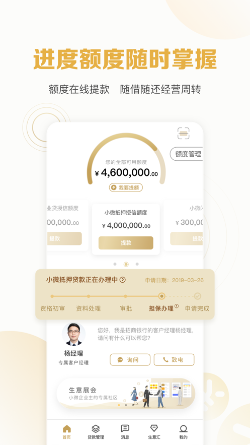 招贷下载