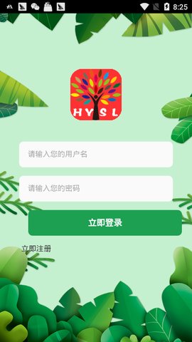 安卓恒源森林软件下载