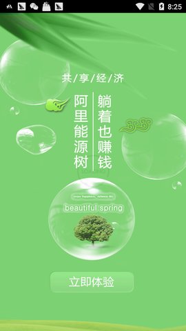 恒源森林