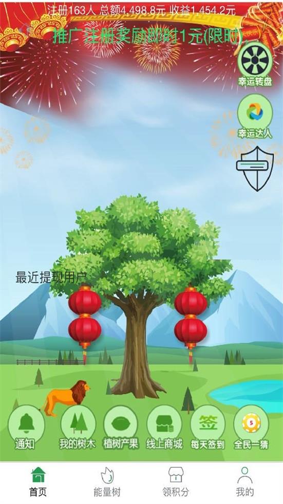 恒源森林下载