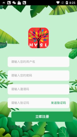 安卓恒源森林app