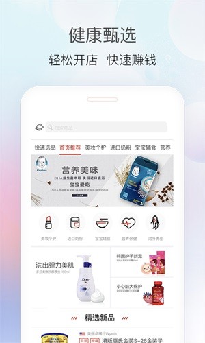 易恒健康商家下载