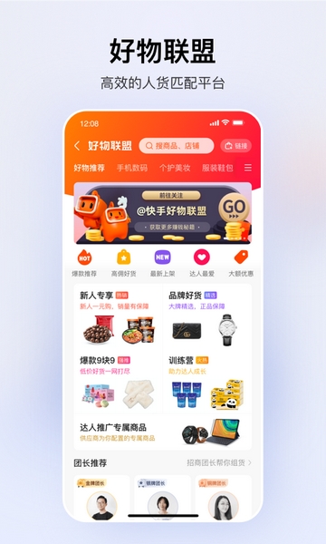 快手小店app下载安装免费下载下载