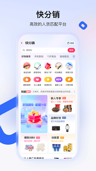 安卓快手小店app下载安装免费下载软件下载