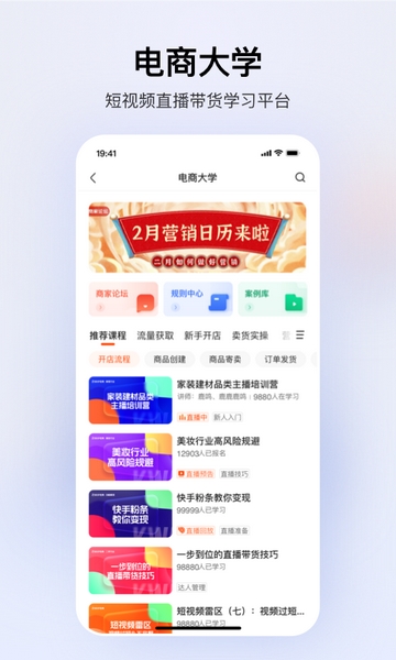 快手小店app下载安装免费下载app下载