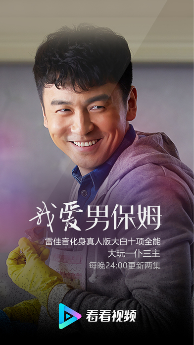 安卓看看视频软件下载