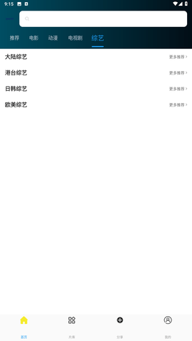 安卓游迷影视软件下载