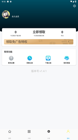 安卓游迷影视app