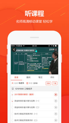 233网校下载