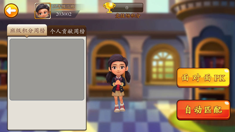 安卓书香联萌app