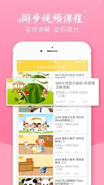 安卓倍速课堂app