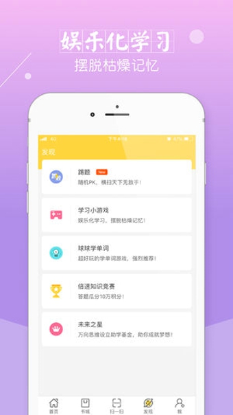 安卓倍速课堂软件下载
