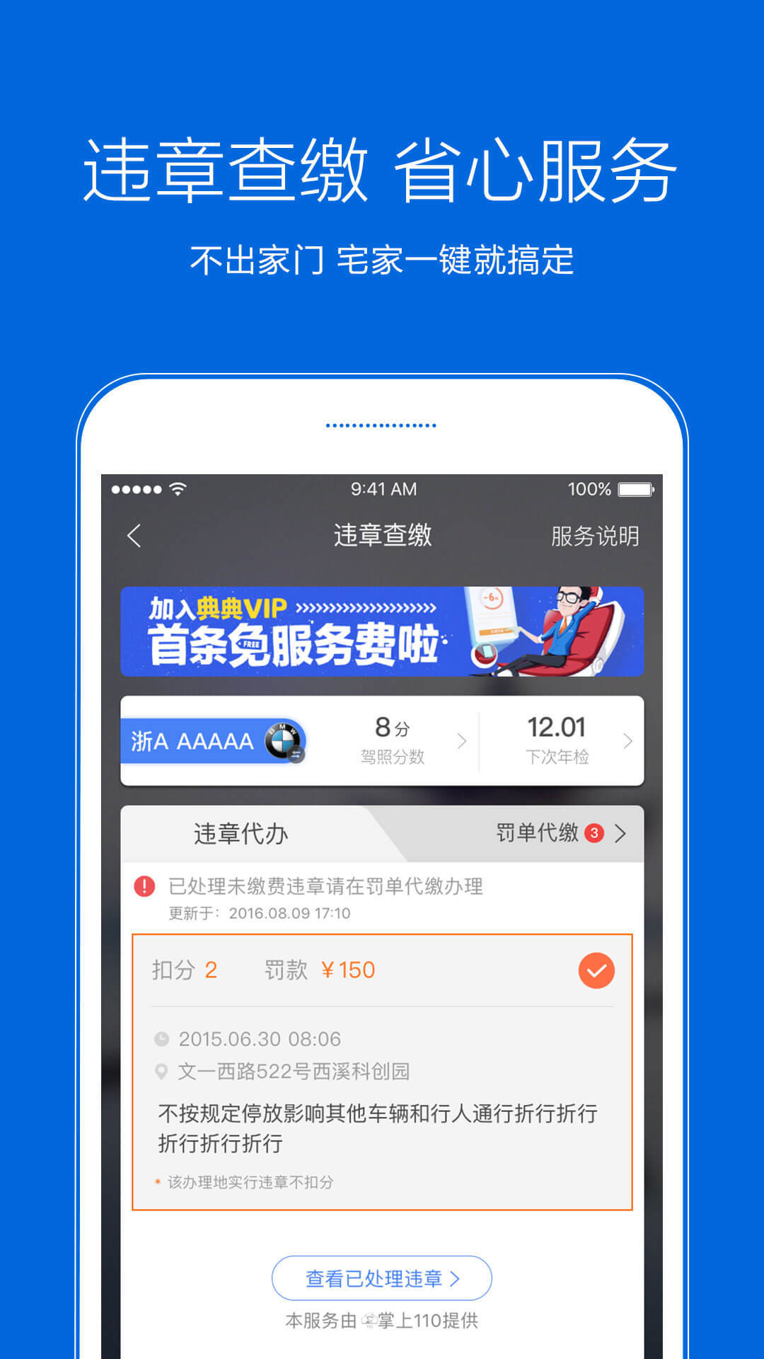 安卓典典养车app