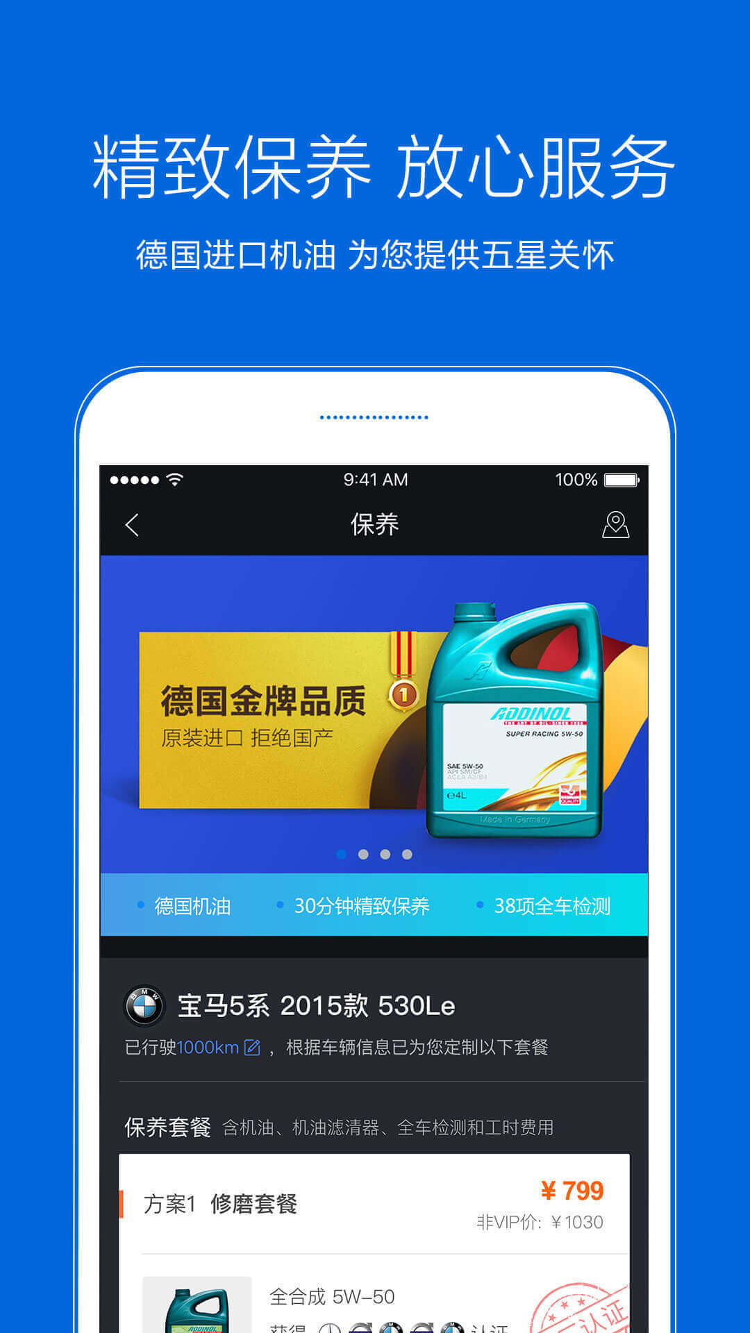 典典养车下载